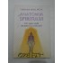 ANATOMIA SPIRITULUI - Caroline MYSS ANATOMIA SPIRITULUI - Caroline MYSS